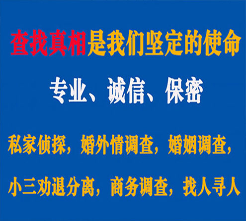 关于通川利民调查事务所