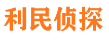 通川出轨调查